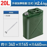 申聚加厚铁油桶汽油桶30升20升10L5L柴油桶加油桶汽油专用桶备用油箱 0.8升级加厚铝盖（立式）20L+油管