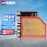 韦斯特空气滤清器*MA9527(适配沃尔沃S90 V90 XC90/XC60 2.0T)