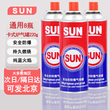 PYRA MID SUN卡式炉气罐瓦斯气防爆燃气罐户外野餐炉气喷枪专用气罐220g*8罐