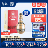 仰韶彩陶坊人和 白酒 450ml(46度)+50ml(70度) 单瓶盒装 九粮酿送礼酒