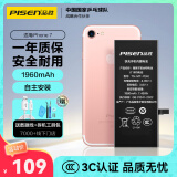 品胜 苹果7电池 iphone7电池【3C认证】 苹果电池/iphone7手机内置电池更换    附安装工具包