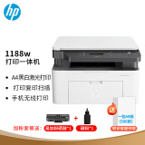 惠普（HP）家用激光办公打印机117w/1188w/nw A4黑白激光打印复印扫描一体机打印机家用办公多功能作业打印 1188w【标配+大礼包（1支加粉硒鼓+1瓶碳粉）