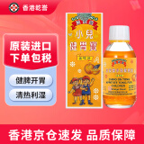 【香港药品】正安堂小儿感冒素120ml 健胃宝  原装进口 流行性感冒夜睡不宁厌食消瘦 正安堂小儿健胃宝120ml