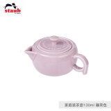 珐宝（staub）新中式茶具茶壶茶杯陶瓷家用办公泡茶壶喝茶杯功夫茶 家庭装茶壶130ml 藕荷色 1件