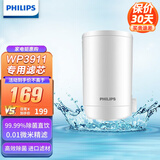 飞利浦（PHILIPS） 净水器 日本进口滤水龙头净水器 家用厨房直饮过滤三种出水方式WP3811 原装滤芯 1个装