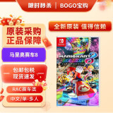 任天堂（Nintendo）Switch游戏卡带 全新原装海外版NS实体游戏软件  马里奥赛车8豪华版 中文
