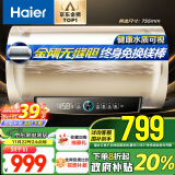 海尔（Haier）60升国家补贴电热水器【金刚无缝胆】终身免换镁棒家用速热储水式大水量一级能效EC6001-PD3(U1)