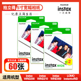 拍立得相纸 Wide宽幅富士宽幅相纸5英寸 Wide300/200/210/LOMO通用五寸 五寸宽幅60张