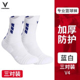 维动（VEIDOORN）实战专业篮球袜子毛巾底低帮运动精英男女跑步袜短袜夏季透气 三双装【白蓝款】透气舒适加压 均码