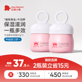 红色小象牛油果多效霜52g*2 儿童宝宝面霜乳液婴儿护肤润肤乳露擦脸霜洗护