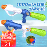 喜立（XiLi） 水枪儿童戏水玩具男孩女孩蓄水型大容量水枪沙滩户外生日礼物
