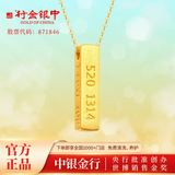 行金银中中银金行黄金吊坠999足金520一生一世挂坠定价金生圣诞节礼物 520吊坠(约0.33g 多退少补)