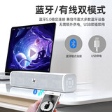 惠普（HP）WS1Plus电脑音响长条桌面音箱ps游戏音箱有线蓝牙双模低音炮家用立体环绕声游戏电竞炫彩灯