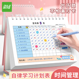 递乐自律打卡本a5习惯养成时间管理每日打卡周计划本学生月规划目标学习笔记本59张/本KBX-2227F千禧粉