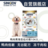 信元发育宝（SINGEN）元气吉醇鸭肉青海苔幼犬粮10kg 无谷冻干1-3-12个月宠物狗粮20斤