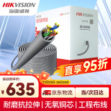 HIKVISION海康威视工程级超五类网线无氧铜箱线CAT5e类非屏蔽网线过福禄克测试阻燃305米/箱1LN5E-S/E