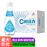 C胞活力饮用天然矿泉水整箱 PH8.5弱碱性小分子团水办公会议用水小瓶装 330mL24瓶1箱