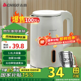 志高（CHIGO）烧水壶电热水壶电水壶双层防烫1.8L大容量家用烧水壶304不锈钢内胆大功率快速烧水 ZD18A-708G8