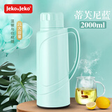Jeko&Jeko保温壶家用大容量热水瓶水壶保温瓶玻璃内胆暖壶宿舍暖瓶开水瓶 蒂芙尼蓝 2L 【24小时保温】