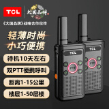 TCL 【双台价】对讲机HT6超长待机专业大功率远距离对讲户外无线对讲手台商务办公民用手持对讲 HT16 商务餐饮等服务行业优选【2台价】