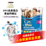 妙多乐猫粮 全价成猫老年猫粮 均衡营养增肥发腮 英短美短蓝猫通用型 10kg