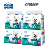 宠百思（PETBEST）公狗尿裤 狗狗纸尿裤狗狗尿不湿穿戴式狗尿垫狗尿布隔尿垫 公狗尿裤 S-小型