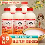 皇瑰稠酒640ml*5瓶 糯米酒黄桂稠酒陕西西安特产桂花米酒酿醪糟酒饮料