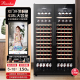 芭克斯（Bacchus） 对开门红酒柜【150瓶 1.76米】冰吧恒温酒水柜家用冷藏茶叶啤酒香槟洋酒嵌入式储酒柜大客厅别墅 左展酒+右展酒(一体式双温风冷) 150瓶