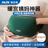 奥克斯（AUX）【缓解痛经】热水袋暖宫腰带暖手宝暖宝宝充电暖水袋暖手暖脚神器