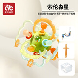 爱贝迪拉曼哈顿手抓球婴儿硅胶可咬牙胶宝宝安抚玩具宝宝硅胶宝宝口欲期 【套装】索伦森星+纳米银牙胶棒