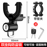 酷改（Coolchange）电动车头盔锁防盗锁通用电瓶摩托车挂钩前置固定安全帽车筐密码锁 双挂钩防盗头盔锁-带管夹+工具
