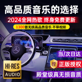 翠康宝车载u盘无损音乐2024 正规版权mp3高音质优盘抖音新歌曲经典老歌