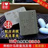 町町侧柏叶乌斯曼草洗发皂手工皂养发护发控油去屑蓬松自然强韧 侧柏叶乌斯曼洗发皂1块