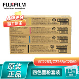 FUJIFILM原富士施乐原装粉盒碳粉施乐VC2263/VC2265/C2060/C2560/C3060墨粉盒 四色套装CT202496-CT202499 