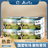 伊牧欣新疆纯牛奶 我从伊犁来3.8蛋白质成人营养早餐牛奶整箱 年货礼盒 【新鲜日期】纯牛奶200g*40盒