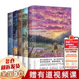 【新华正版】塞巴斯蒂安巴里爱尔兰命运五部曲：长日无尽+临时绅士+在迦南的那一边+绝密手稿+漫漫长路 全套5册 浙江文艺出版社