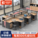 兰冉 屏风工位办公桌工作台单双人办公室职员桌带柜财务桌椅组合卡座 干型六人位（含柜）