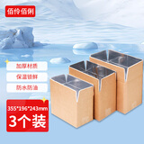 佰伶佰俐保温箱3号保温纸箱牛皮纸折叠铝箔纸箱 冷链保鲜冷藏泡沫箱3只