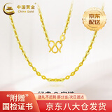 中国黄金（CHINA GOLD）黄金项链女士百搭十字足金O字素链金首饰情人节生日礼物送女友 今/次日达-闪0素链【国金礼盒】约1.3g