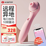 KISS TOY远程控制秒潮震动棒女用自慰器成人情趣性用品 polly pro粉色