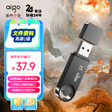 爱国者（aigo） 32GB USB3.2U盘 U336 金属盖帽 系列效率快传 微笑办公