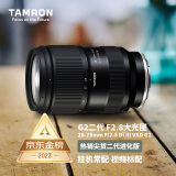 腾龙（Tamron）A063 28-75mm F/2.8 Di III VXD G2二代大光圈标准变焦 微单镜头 风光人像（索尼全幅E卡口）