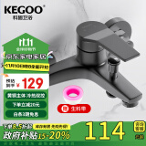 科固（KEGOO）淋浴水龙头铜体冷热混水阀 浴室卫生间浴缸洗澡花洒开关黑色K3029