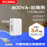 舜红 变压器电压转换器220v转110v100电源电压变压器家用海淘进口电器 800W国内电器境外用110v转220v