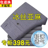 春夏季亚麻裤男中老年棉麻薄款裤子男士免烫休闲裤男直筒宽松长裤 中灰亚麻 34 码【2尺7腰围】