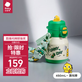 babycare中大童吨吨三饮保温杯婴儿宝宝儿童喝水杯吸管水壶上学专用450ml