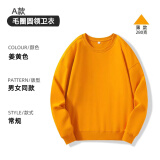 庄叙（ZHUANGXU）卫衣定制班服工作服订制连帽套头运动会外套印字印logo团队企业服 A款黄色