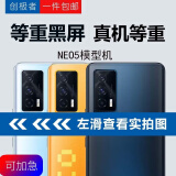 创极者 【新款震动亮屏模型】适用于NEO5模型仿真机可开机亮屏iqoo neo5手机展示机 玻璃等重 NEO5 像素橙【等重黑屏】+手机壳