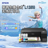 爱普生（EPSON）墨仓式L1258 A4彩色无线单功能打印机（微信/远程打印）