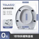 尔沫（EM） 马桶盖通用型坐便器盖子家用老式马桶圈配件加厚缓降圆底座快拆 【O型】快装 马桶通用款